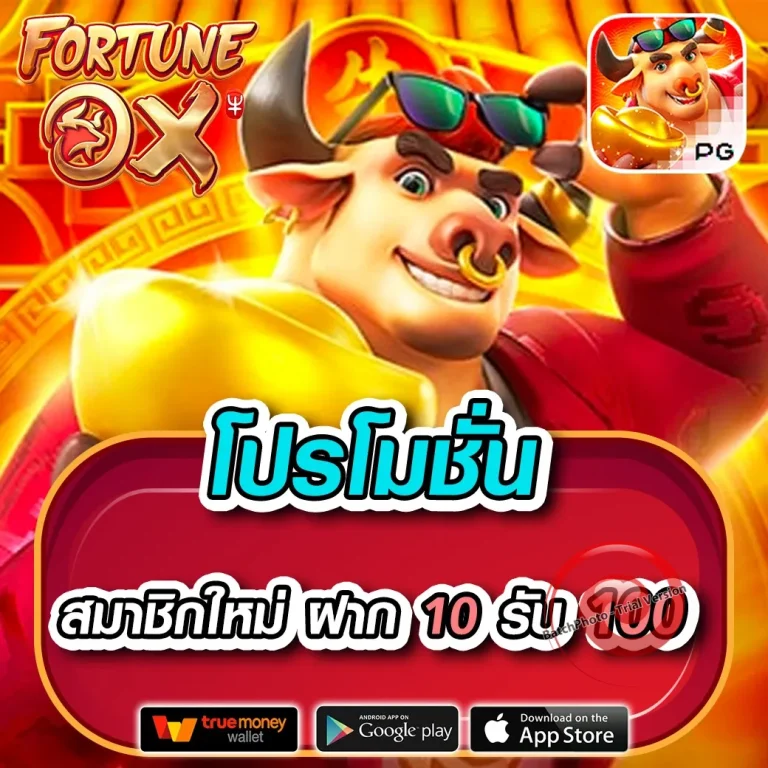 genuine168 โค้ดฟรี